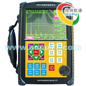 OU5100数字式超声波管道探伤仪