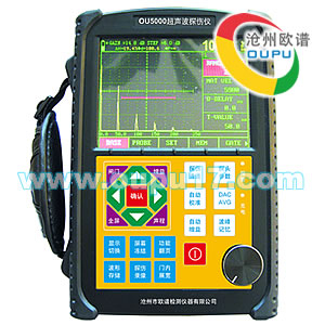 OU5000数字式超声波管道探伤仪