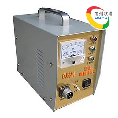 OU5340交流磁粉管道探伤仪